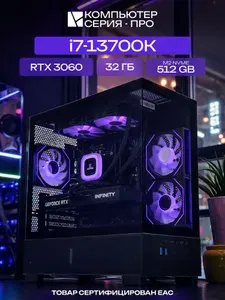 ЮКОМС Системный блок | Игровой компьютер (Intel Core i7-13700K, RAM 32 ГБ, SSD 512 ГБ, NVIDIA GeForce RTX 3060 (12 Гб), Windows 10 Pro), черный