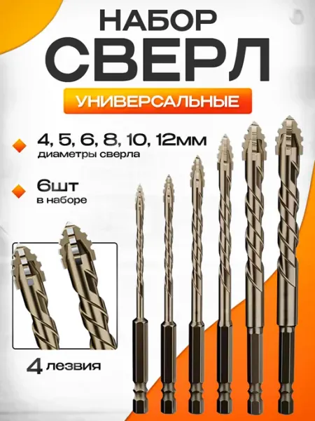 Кондуктор для сверления отверстий 4 5 6 8 10 и 12 мм WOODWORK/ВУДВОРК DGA-006