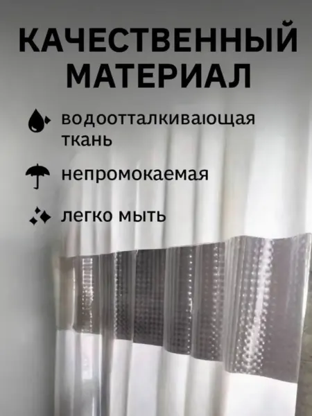 Айч1 Штора для ванной комнаты 3D