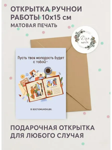 Открытка ко Дню Рождения с шуткой