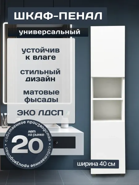 Зеркальный Лев Шкаф пенал напольный в ванную 40x174x27