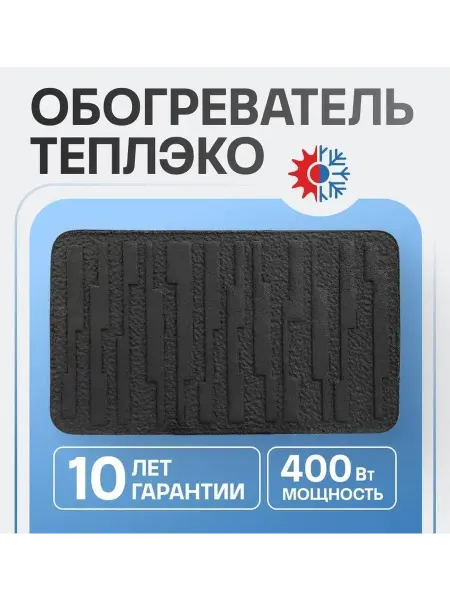 ТеплЭко Кварцевый обогреватель Обогреватель с добавлением шу