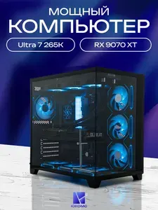 ЮКОМС Системный блок | Игровой компьютер (Intel Core Ultra 7 265K, RAM 128 ГБ, SSD 512 ГБ, AMD Radeon RX 9070 XT (16 Гб), Windows 10 Pro), черный