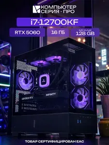 ЮКОМС Системный блок | Игровой компьютер (Intel Core i7-12700KF, RAM 16 ГБ, SSD 128 ГБ, NVIDIA GeForce RTX 5060 (8 Гб), Windows 10 Pro), черный