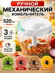 Измельчитель для лука ручной с контейнером 520 ml