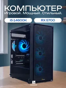 ЮКОМС Системный блок | Игровой компьютер (Intel Core i5-14600K, RAM 128 ГБ, SSD 2000 ГБ, AMD Radeon RX 5700 (8 Гб), Windows 10 Pro), черный