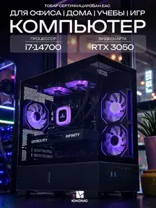ЮКОМС Системный блок | Игровой компьютер (Intel Core i7-14700, RAM 32 ГБ, SSD 128 ГБ, NVIDIA GeForce RTX 3050 (8 Гб), Windows 10 Pro), черный