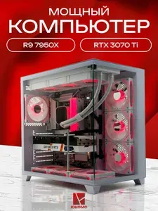 ЮКОМС Системный блок | Игровой компьютер (AMD Ryzen 9 7950X, RAM 32 ГБ, SSD 128 ГБ, NVIDIA GeForce RTX 3070 Ti (8 Гб), Windows 10 Pro), белый