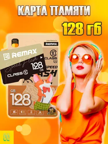 Карта памяти 128 ГБ Class 10 micro SD для видеорегистратора, телефона, камеры видеонаблюдения / флешка для смартфона
