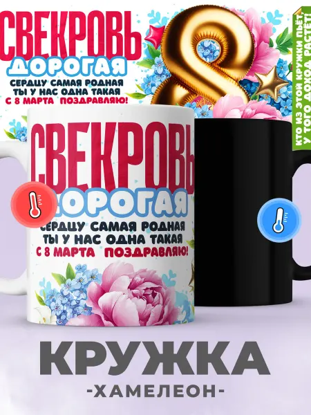 Jojo print Кружка хамелеон с принтом розы на 8 марта