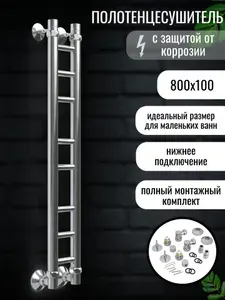 Водяной полотенцесушитель Lada-2 800х100 узкий