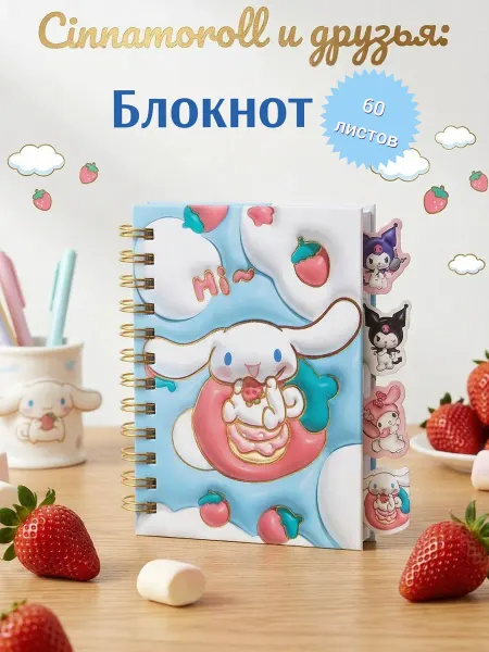 Блокнот Мелоди 10*14см
