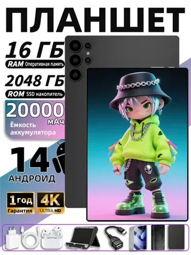 Планшет Snapdragon 8 Elite Gen 3, 4K-экран, аккумулятор 20000 мАч, система Android 14, камера 64 МП., 10.8" 16 ГБ/2048 ГБ, серый, серебристый
