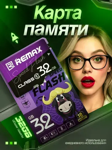 REMAX 32 ГБ Карта памяти microSDHC High Speed, Class 10, запись - 80 Мбайт/сек, чтение - 90 Мбайт/сек, 14 дней при сохранении товарного вида