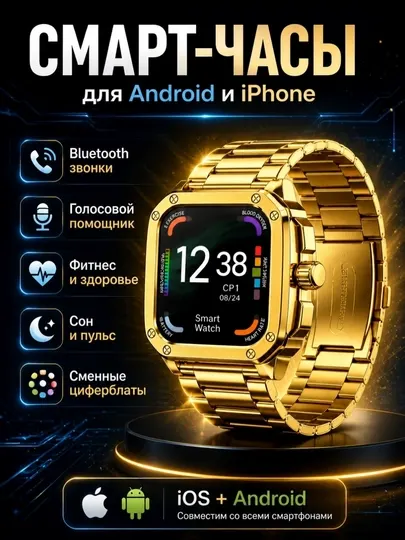 Умные часы GEN 10, 14 Men Smart Watch с HD Clear View экраном и поддержкой Bluetooth