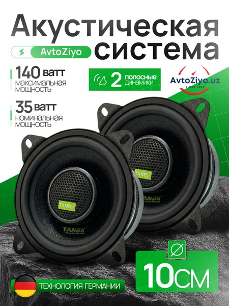 Колонки коаксиальные "TANBX TB-T45 MAX", для автомобильных, 10 см, 140вт, 2 шт