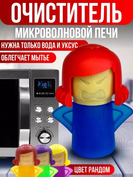 CostPrice Пароочиститель микроволновки Angry Mama Очиститель СВЧ