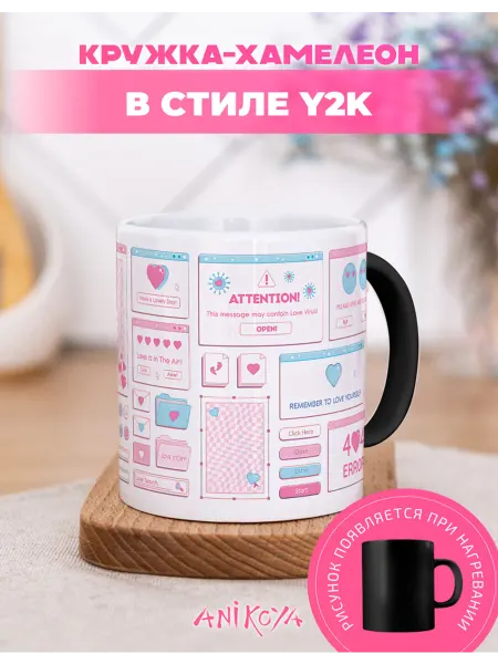AniKoya Кружка подарочная хамелеон в стиле y2k