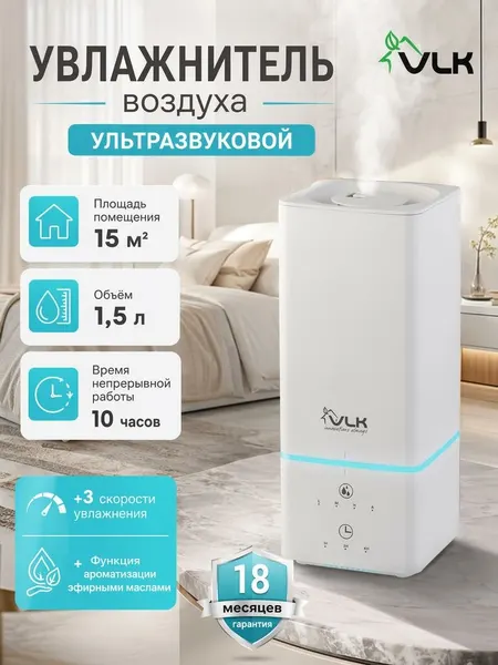 Ультразвуковой увлажнитель воздуха, 15 м², до 10 ч, арома режим - SAN REMO 200