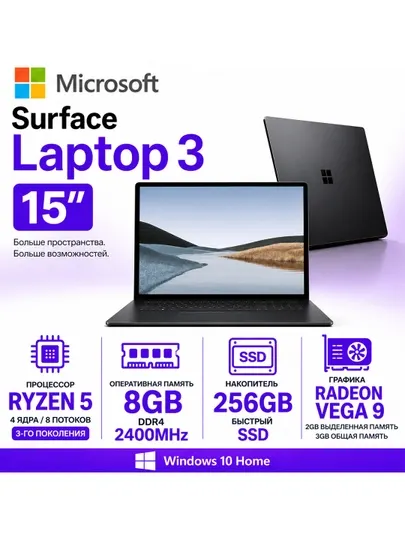 Microsoft Surface Laptop 3 15 Ryzen 5 8GB RAM 256GB SSD Radeon Vega 9 Windows 10 ноутбук