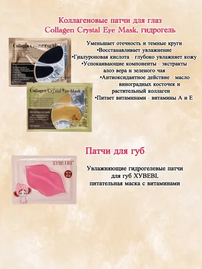 Подарочный набор уходовой косметики Beauty Box, 10, 15 предметов, craft box
