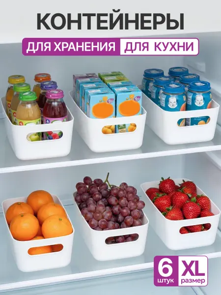 DzendayLife Контейнеры для хранения для кухни для холодильника 6 шт