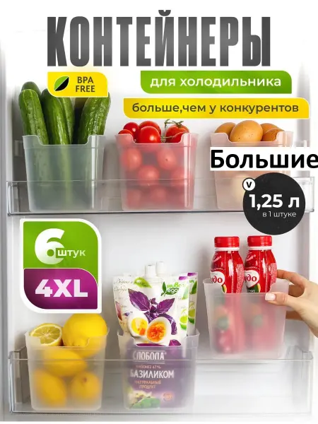 DzendayLife Контейнеры органайзеры для холодильника кухонные прозрачные