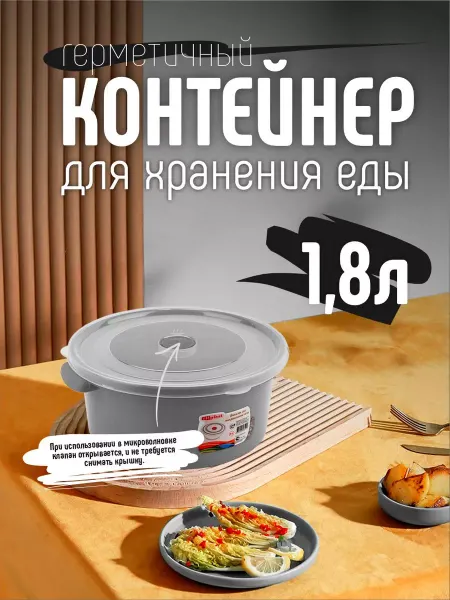 ELF plast Контейнер для хранения еды герметичный пластиковый