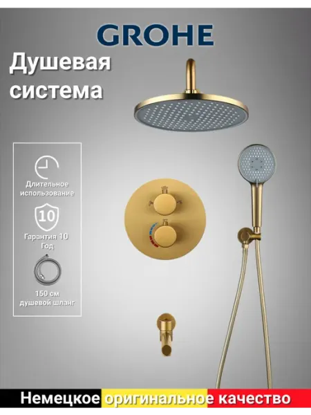 Grohe Встроенный черный душевой набор с тремя функциями G941