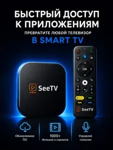 Смарт ТВ приставка для телевизора / Медиаплеер 2 Gb + 16 GB / Android 10 TV Box