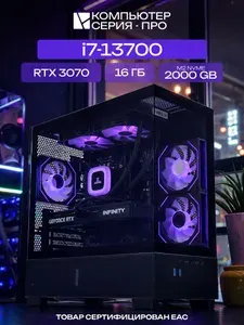 ЮКОМС Системный блок | Игровой компьютер (Intel Core i7-14700K, RAM 16 ГБ, SSD 2000 ГБ, NVIDIA GeForce RTX 3070 (8 Гб), Windows 10 Pro), черный