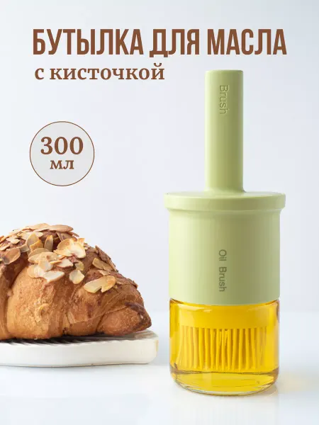 D.O.N.A home Бутылка для масла с кисточкой