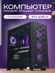 ЮКОМС Системный блок | Игровой компьютер (Intel Core i7-14700KF, RAM 64 ГБ, SSD 2000 ГБ, NVIDIA GeForce RTX 4080 SUPER (16 Гб), Windows 10 Pro), черный