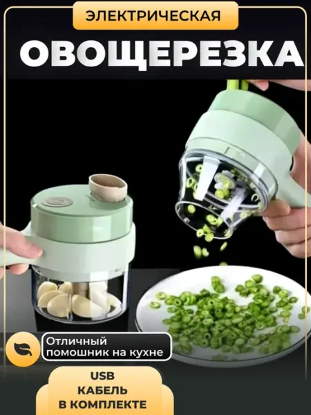 КУХНЯ stylish house Овощерезка ручная кубиками измельчитель для овощей шинковка