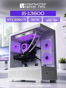 ЮКОМС Системный блок | Игровой компьютер (Intel Core i5-13600, RAM 16 ГБ, SSD 256 ГБ, NVIDIA GeForce RTX 3060 Ti (8 Гб), Windows 10 Pro), белый
