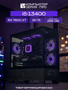 ЮКОМС Системный блок | Игровой компьютер (Intel Core i5-13400, RAM 16 ГБ, SSD 256 ГБ, AMD Radeon RX 7600 XT (16 Гб), Windows 10 Pro), черный