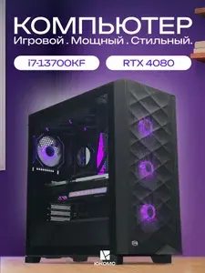 ЮКОМС Системный блок | Игровой компьютер (Intel Core i7-13700F, RAM 32 ГБ, SSD 512 ГБ, NVIDIA GeForce RTX 4080 (16 Гб), Windows 10 Pro), белый
