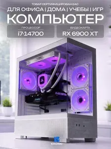 ЮКОМС Системный блок | Игровой компьютер (Intel Core i7-14700, RAM 32 ГБ, SSD 512 ГБ, AMD Radeon RX 6900 XT (16 Гб), Windows 10 Pro), белый