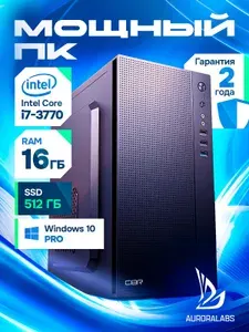 AURORALABS Системный блок (Intel Core i7-3770, RAM 16 ГБ, SSD 500 ГБ, Intel HD Graphics 4000, Windows 10 Pro), черный матовый