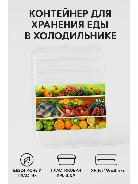 KOKOLIN контейнер для еды с крышкой