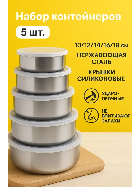 KOKOLIN набор контейнеров для еды с крышкой