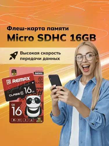 MicroSDHC карта памяти 16 GB Class 10 Remax microSD для видеорегистратора, телефона, камеры видеонаблюдения / флешка