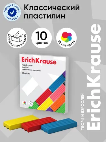 Классический пластилин ErichKrause Basic 10 цветов, 160г (коробка)