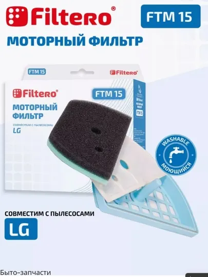 Фильтр двигателя для пылесосов LG, 10.5 см * 17 см