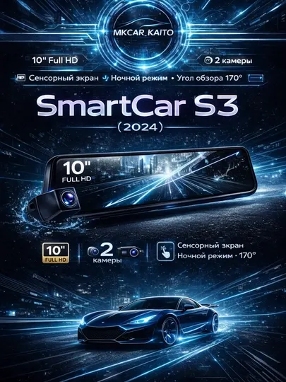 Автомобильный видеорегистратор-зеркало SmartCar S3 Pro 10" Full HD, 2 камеры, 170°, 2024