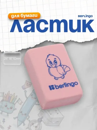 Ластик Berlingo "Animals", прямоугольный, термопластичная резина, 28*18*10мм
