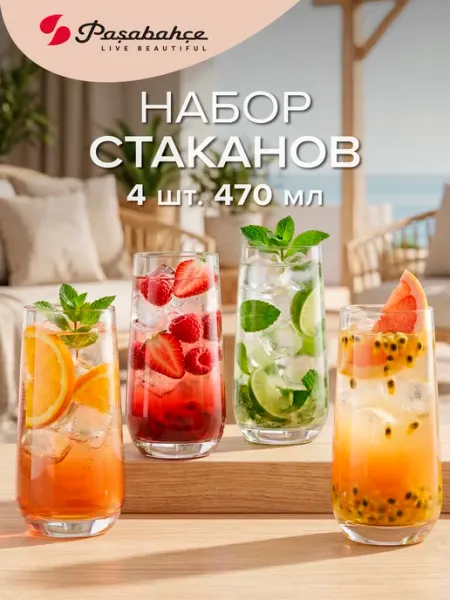 Pasabahce Набор стеклянных стаканов для сока 4 штуки подарочный