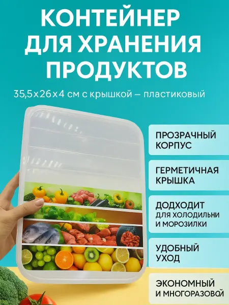 TATIA2 контейнер пищевой с крышкой