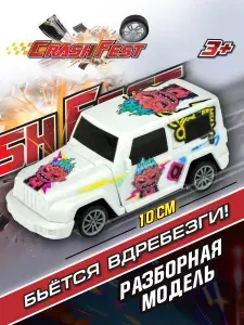 Машинка CrashFest 1Toy разборная гоночная инерционная трюковая спортивная для мальчика, игрушечный транспорт, конструктор, 10 см, 1 шт.