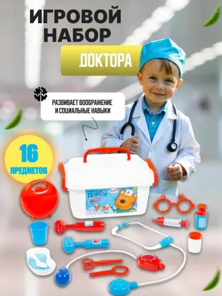 Игровой набор доктора в контейнере "Полесье"
